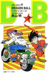 couverture, jaquette Dragon Ball 7 Japonaise 2eme édition (Shueisha) Manga