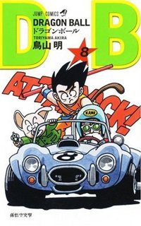 couverture, jaquette Dragon Ball 8 Japonaise 2eme édition (Shueisha) Manga