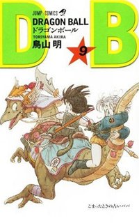 couverture, jaquette Dragon Ball 9 Japonaise 2eme édition (Shueisha) Manga