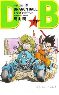 couverture, jaquette Dragon Ball 11 Japonaise 2eme édition (Shueisha) Manga