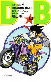 couverture, jaquette Dragon Ball 14 Japonaise 2eme édition (Shueisha) Manga