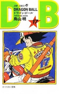 couverture, jaquette Dragon Ball 17 Japonaise 2eme édition (Shueisha) Manga