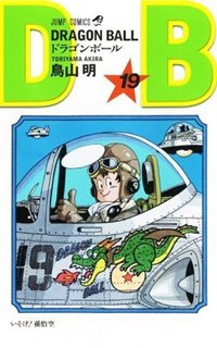 couverture, jaquette Dragon Ball 19 Japonaise 2eme édition (Shueisha) Manga