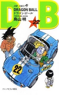 couverture, jaquette Dragon Ball 22 Japonaise 2eme édition (Shueisha) Manga