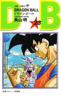 couverture, jaquette Dragon Ball 23 Japonaise 2eme édition (Shueisha) Manga