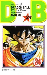 couverture, jaquette Dragon Ball 24 Japonaise 2eme édition (Shueisha) Manga
