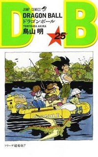 couverture, jaquette Dragon Ball 25 Japonaise 2eme édition (Shueisha) Manga