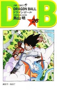 couverture, jaquette Dragon Ball 26 Japonaise 2eme édition (Shueisha) Manga