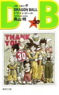 couverture, jaquette Dragon Ball 30 Japonaise 2eme édition (Shueisha) Manga