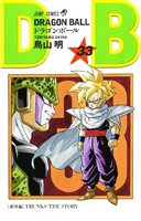 couverture, jaquette Dragon Ball 33 Japonaise 2eme édition (Shueisha) Manga