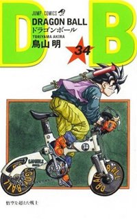 couverture, jaquette Dragon Ball 34 Japonaise 2eme édition (Shueisha) Manga