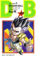 couverture, jaquette Dragon Ball 40 Japonaise 2eme édition (Shueisha) Manga