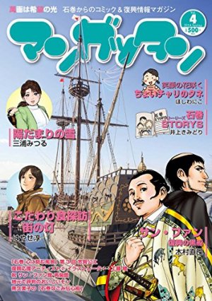 couverture, jaquette Mangattan 4  (Editeur JP inconnu (Manga)) Magazine de prépublication