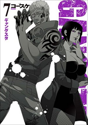 couverture, jaquette Gangsta 7  (Shinchosha) Manga