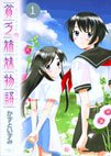 couverture, jaquette Binbô Shimai Monogatari 1  (Shogakukan) Manga