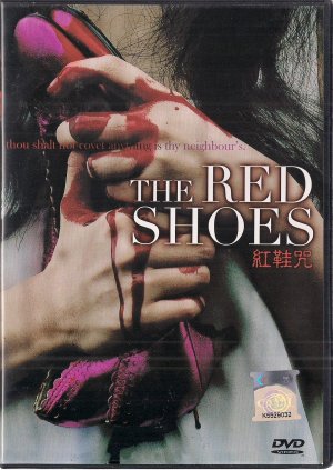 The Red Shoes édition Simple
