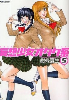 couverture, jaquette Otaku Girls 5 (Futabasha)