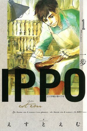 IPPO 1