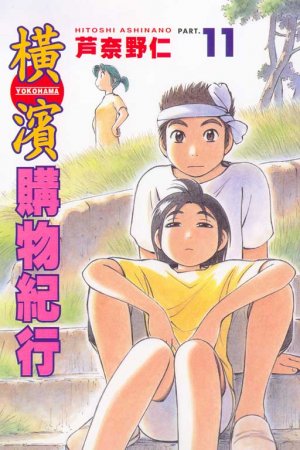 couverture, jaquette Escale à Yokohama 11  (Tong Li Comic) Manga