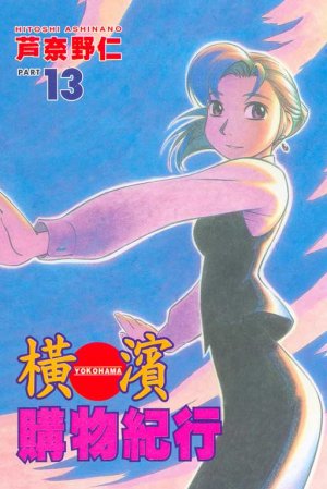 couverture, jaquette Escale à Yokohama 13  (Tong Li Comic) Manga