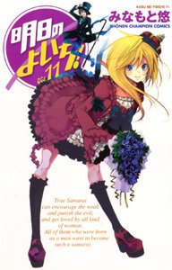 couverture, jaquette High School  Samurai 11  (Akita shoten) Manga