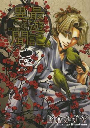 couverture, jaquette Saiyuki Ibun 1  (Ichijinsha) Manga