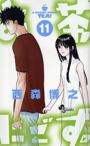 couverture, jaquette Ocha Nigosu 11  (Shogakukan) Manga