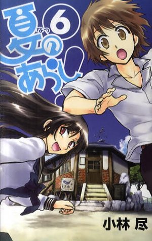 couverture, jaquette Natsu no Arashi ! 6  (Square enix) Manga
