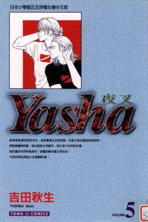 couverture, jaquette Yasha 5  (Tong Li Comic) Manga