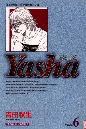 couverture, jaquette Yasha 6  (Tong Li Comic) Manga