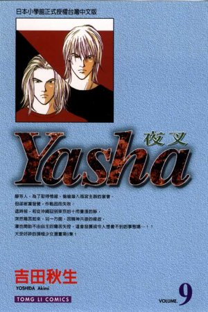couverture, jaquette Yasha 9  (Tong Li Comic) Manga