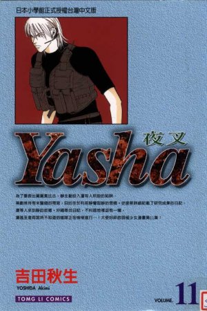 couverture, jaquette Yasha 11  (Tong Li Comic) Manga