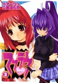 couverture, jaquette Muv Luv 3  (Media works) Manga