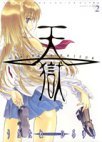 couverture, jaquette Heaven's Prison 2  (Shueisha) Manga
