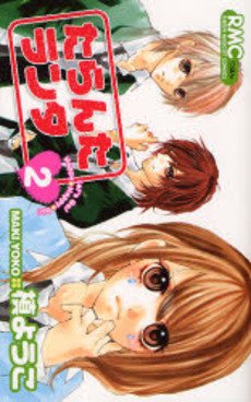 couverture, jaquette Taranta Ranta 2  (Shueisha) Manga