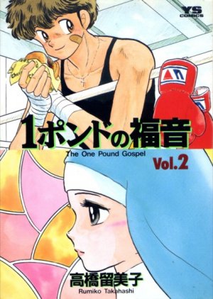 couverture, jaquette One Pound Gospel 2  (Shogakukan) Manga