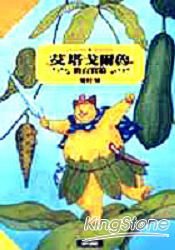 couverture, jaquette Atagoul Tamatebako 6  (Sharp Point Publishing) Manga