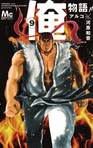 couverture, jaquette Mon histoire 9  (Shueisha) Manga