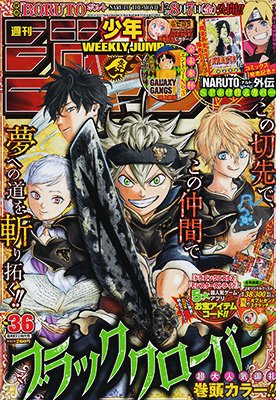 couverture, jaquette Weekly Shônen Jump 36 2015 (Shueisha) Magazine de prépublication
