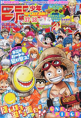 couverture, jaquette Weekly Shônen Jump 37.38 2015 (Shueisha) Magazine de prépublication
