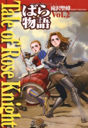 couverture, jaquette Tale of Rose Knight  - Bara monogatari 2  (Editeur JP inconnu (Manga)) Manga