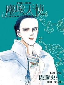 couverture, jaquette Changeling   (Sharp Point Publishing) Manga