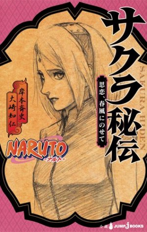 couverture, jaquette Naruto 5  (Shueisha) Roman