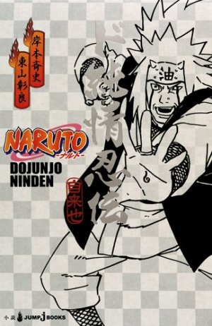 couverture, jaquette Naruto 9  (Shueisha) Roman