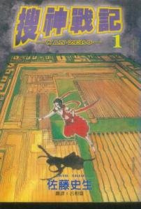 couverture, jaquette One Zero 1  (Sharp Point Publishing) Manga