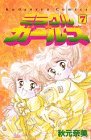 Miracle girls 7