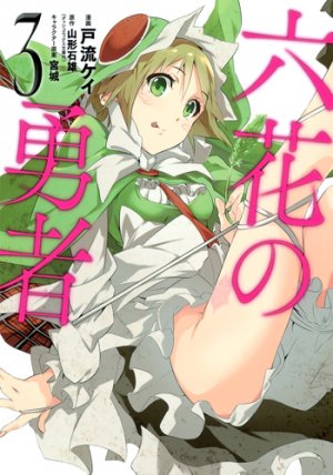 couverture, jaquette Rokka no yûsha 3  (Shueisha) Manga