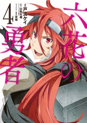 couverture, jaquette Rokka no yûsha 4  (Shueisha) Manga