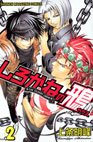 couverture, jaquette Shirogane no Karasu 2  (Kodansha) Manga