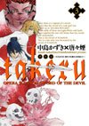 couverture, jaquette Takeru - Opéra Susanoh Sword of the Devil 3  (Mag garden) Manga